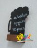 Ценники для мела фигурные на прищепке