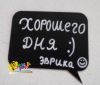 Ценники для мела фигурные на прищепке