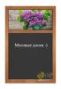 Доска меню для мела и маркеров