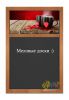Меловые доски для мела