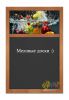 Доска меню для мела и маркеров