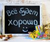 Грифельные доски в интерьере