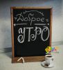 Грифельные доски в интерьере