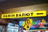 Курсар для обмена валют