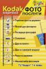 Изготовление рекламных макетов