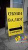 Штендер а образный