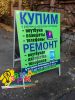Штендер а образный