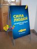 Штендер а образный