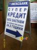Штендер а образный