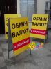 Штендер а образный