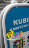 Указатель рекламный премиум