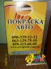 Выносная реклама