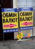Штендеры