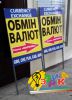 Указатель рекламные