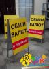 Рекламный щит