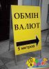 Штендер