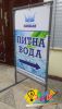 Выносной штендер.