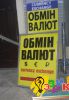 Указатель рекламные