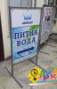 Выносной штендер.