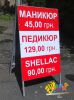 Штендеры Киев