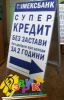 Штендеры Киев
