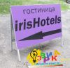 Наружная реклама