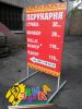 Щит рекламный для салона красоты
