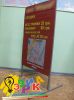 Указатель рекламный