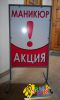 Наружная реклама Киев