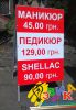 Выносная реклама
