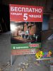 Штендер