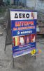 Штендер
