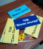 Таблички
