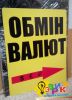Изготовление табличек Киев