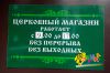 Таблички