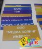 Таблички