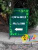 Изготовление табличек Киев