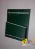 Уголки покупателя с логотипом