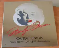 В� веска ме� алли� еская 1000� 1000 мм