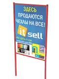 Изго� овление закопн� � � екламн� � � и� ов