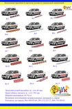 Ка� алог ав� ов� � иванок для ав� омобиля