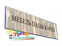 В� веска 500� 1500 мм