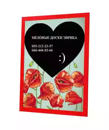 Меловая доска дизайне� ская Вик� о� ия