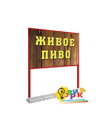 С� а� иона� н� й � екламн� й � и� 600� 900 мм