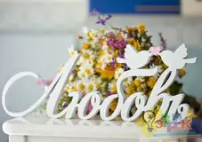 Слово из де� ева Л� бов�