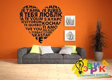 Т� а� а� е� слова love на � азн� � яз� ка�