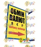 Рекламн� й � каза� ел� для обменн� � п� нк� ов дв� � с� о� онний