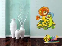 Де� ские наклейки Л� венок и � е� епа� а