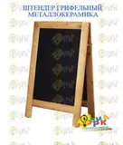 Ш� енде� г� и� ел� н� й П� еми� м ме� аллоке� амика Кан� � и