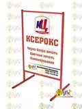 Ш� енде� � Ксе� окс